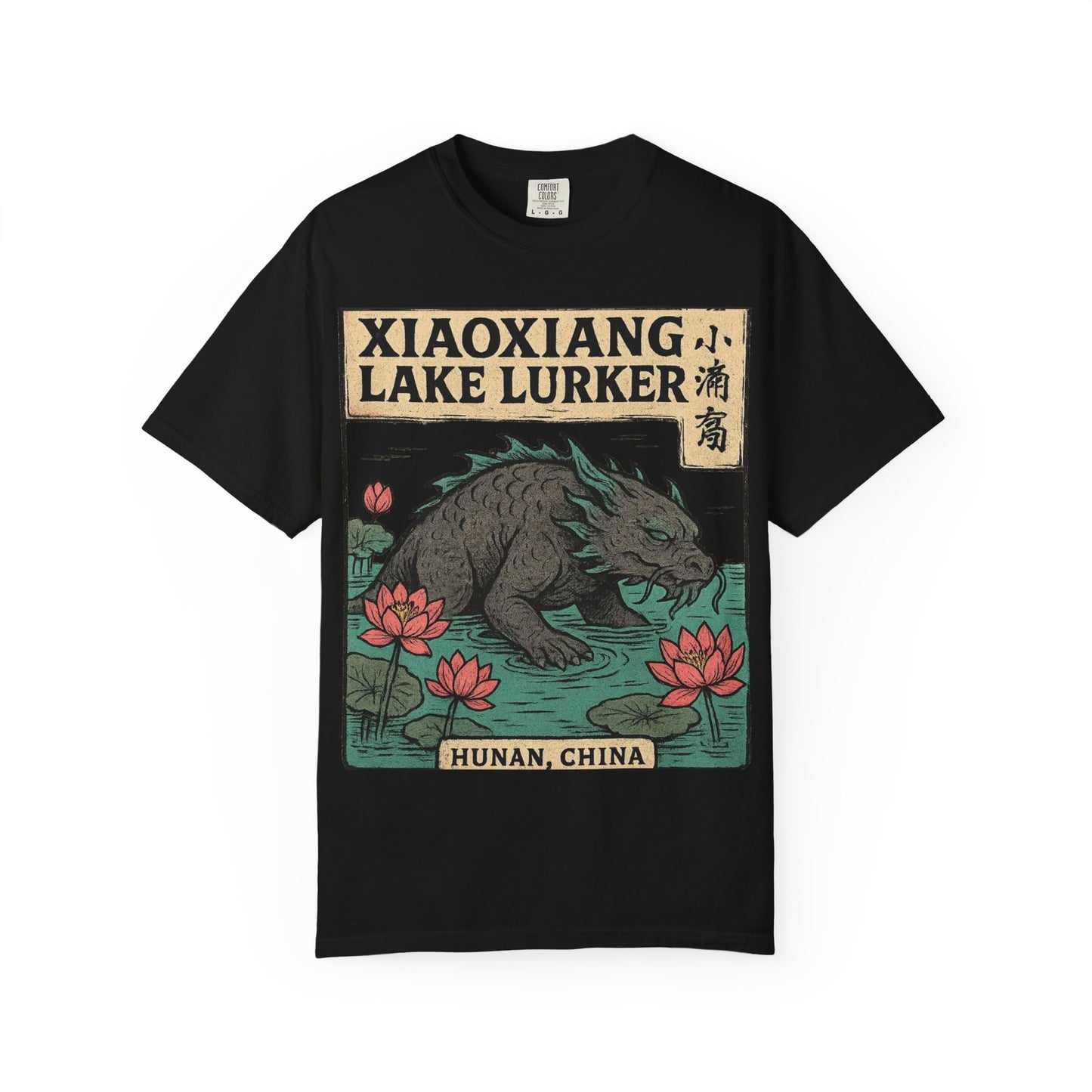 Xiaoxiang Lake Lurker – Mythical Beast of Hunan, China - Comfort Colors 1717