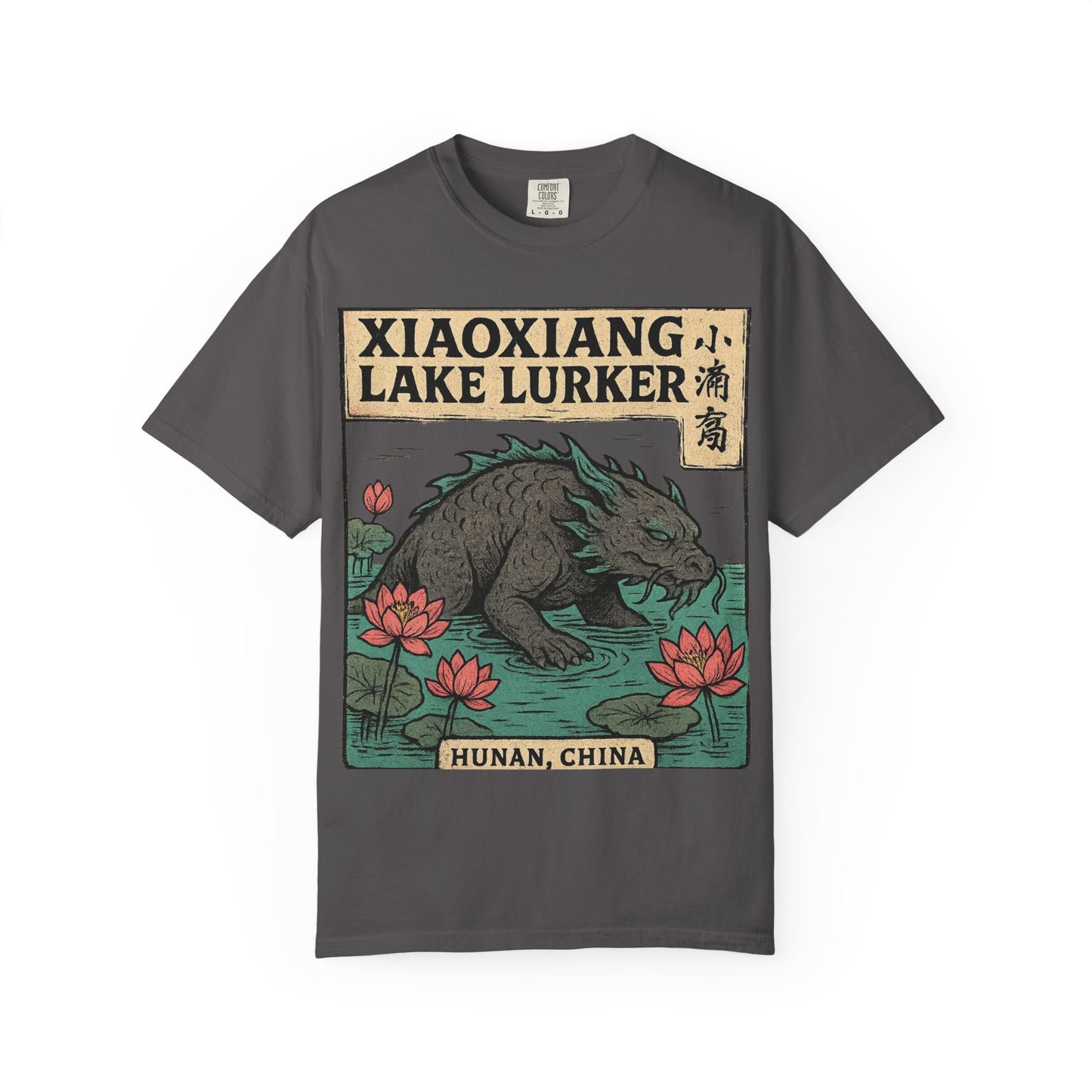 Xiaoxiang Lake Lurker – Mythical Beast of Hunan, China - Comfort Colors 1717